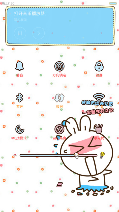 哟！热浪来袭（iOS密码解锁，双锁屏，音乐界面，自由桌面） screenshot