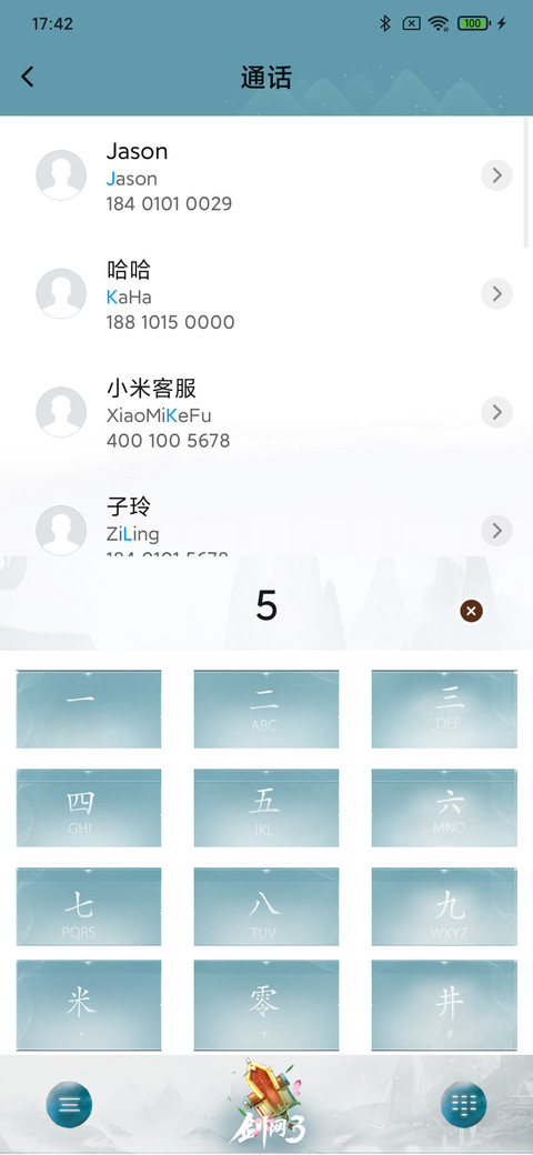剑网3世外蓬莱 screenshot