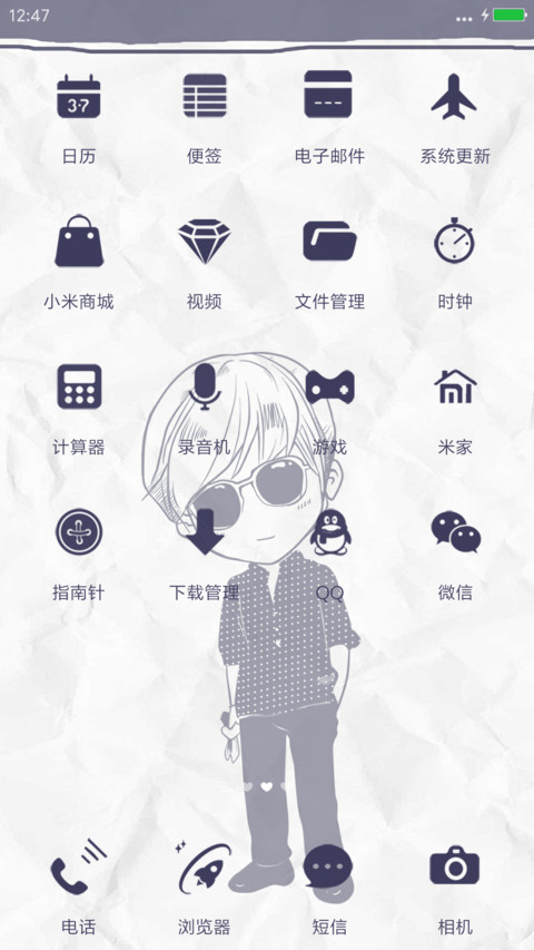 我有我的倔强（个性通知栏） screenshot