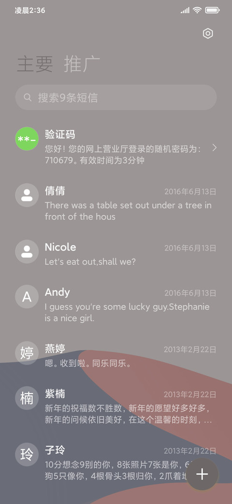 赤色沙丘 screenshot