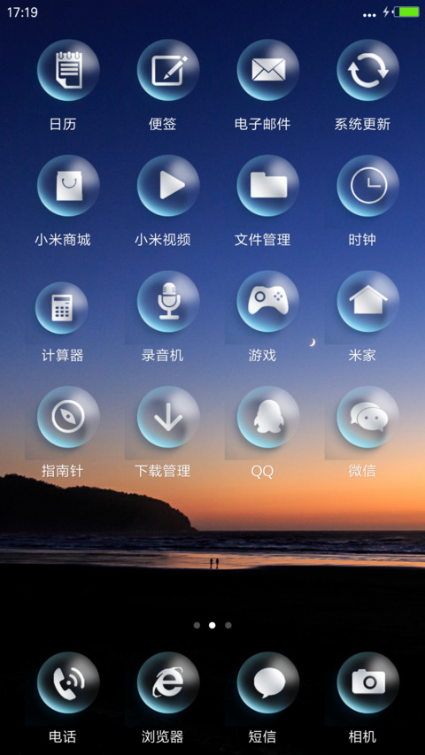 爱你的心 screenshot