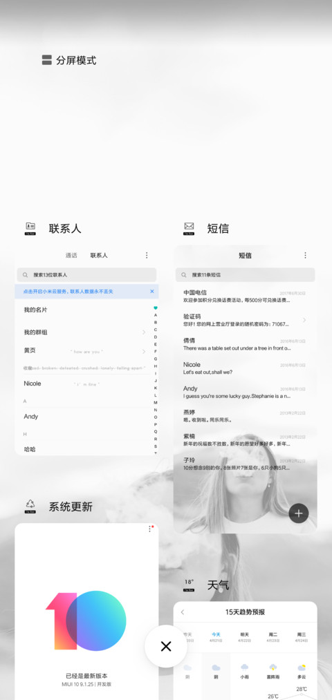 安好 screenshot