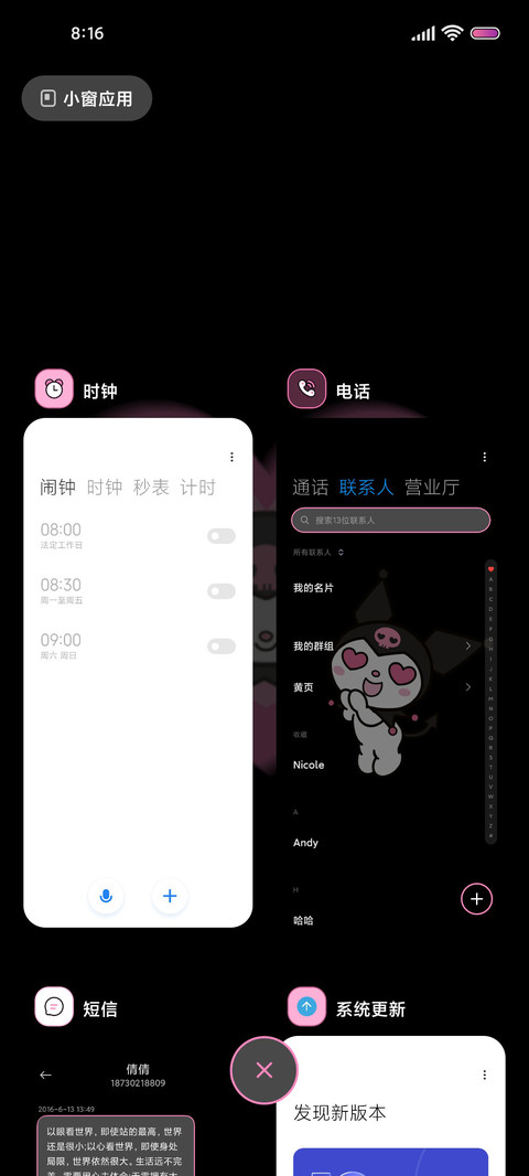 酷洛米 紫粉爱心 screenshot