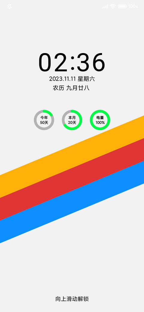 colorful白 screenshot