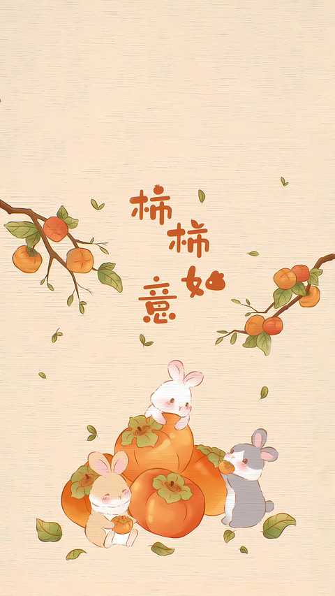 兔兔传祝福 screenshot