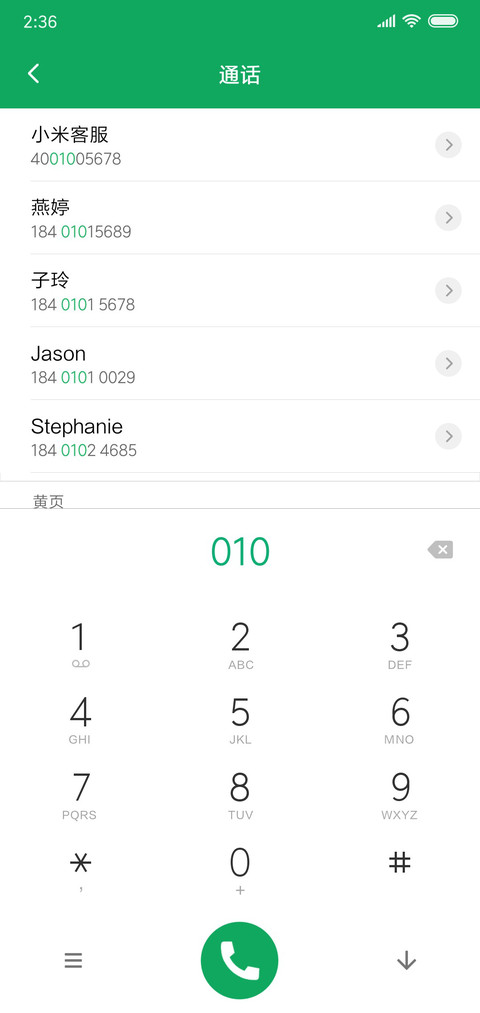 格调 screenshot