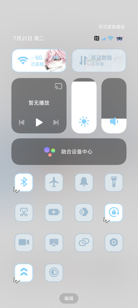 os光栅望向你眼底 screenshot