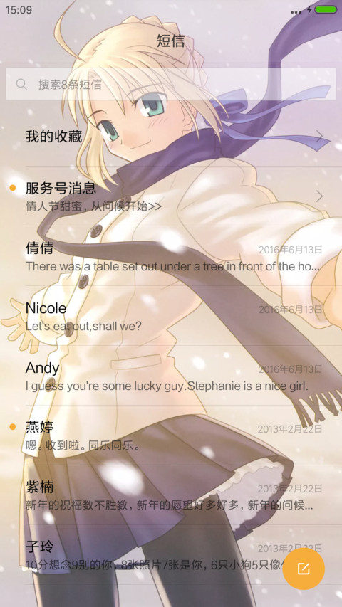 Fate stay night screenshot