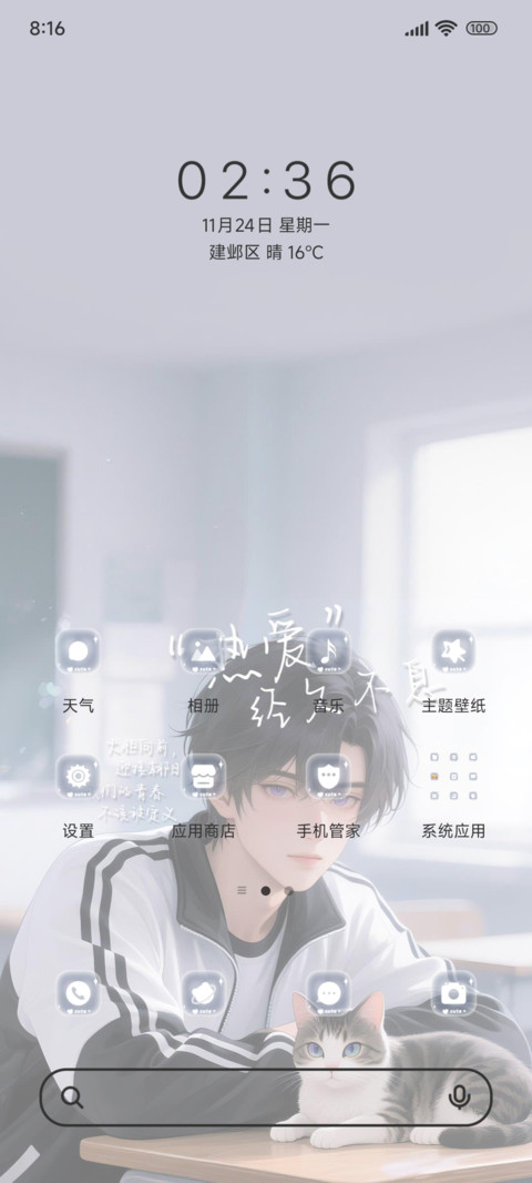少年肆意于当下OS screenshot