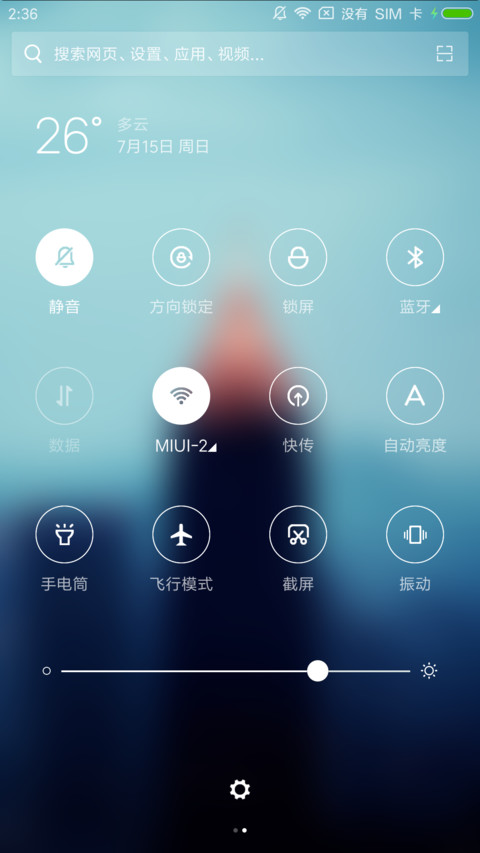 爱上一座城 screenshot