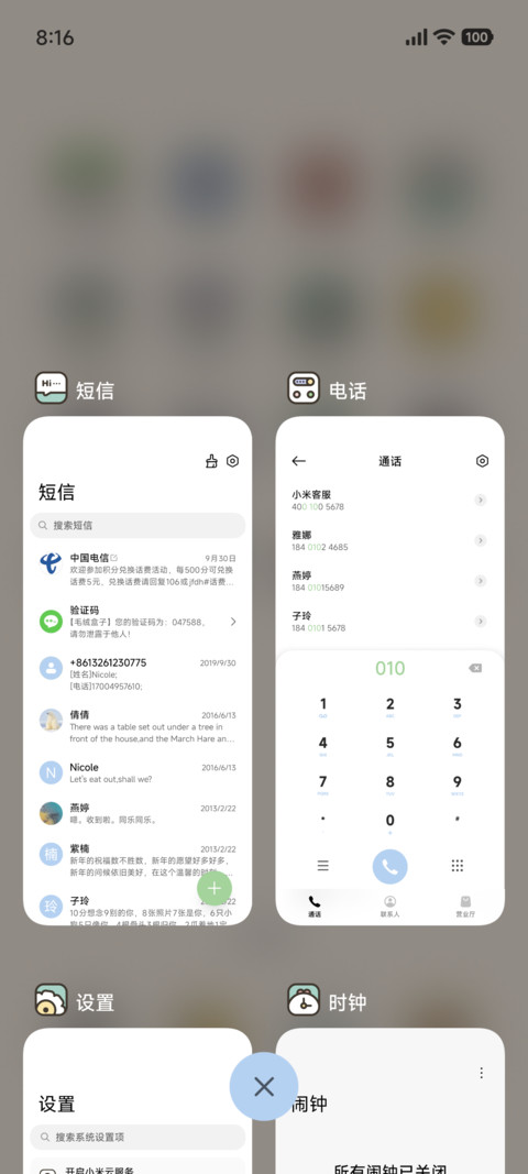 粗描边 来瓶牛奶叭 screenshot
