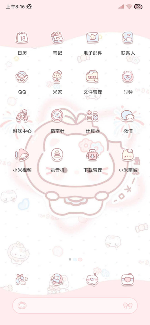小奶猫 软萌多换图 screenshot