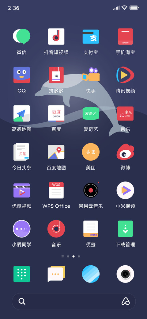 海豚 screenshot