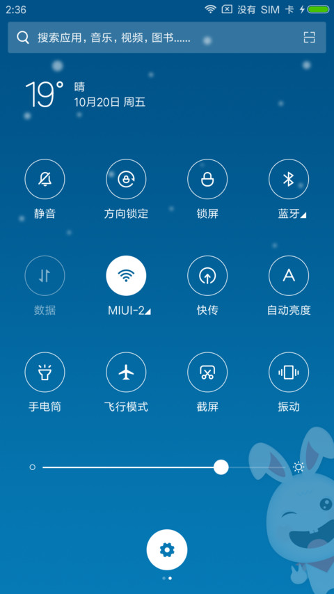 兔子宝贝 screenshot