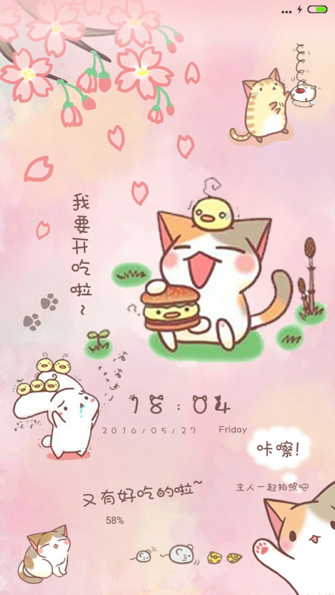  好评送壁纸 喵小姐的欢乐派对【三锁屏+IOS密码解锁+音乐界面】 screenshot
