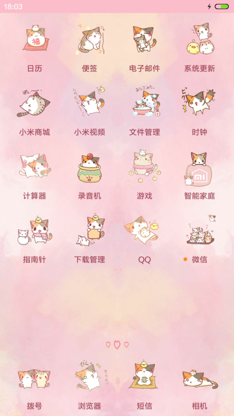  好评送壁纸 喵小姐的欢乐派对【三锁屏+IOS密码解锁+音乐界面】 screenshot