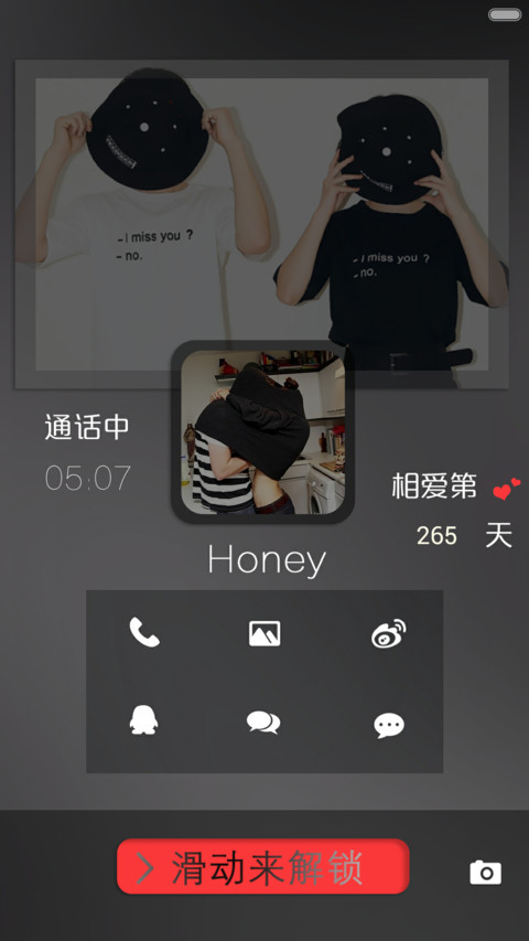 【好评返现】honey快接电话啦（自由桌面+创意锁屏） screenshot
