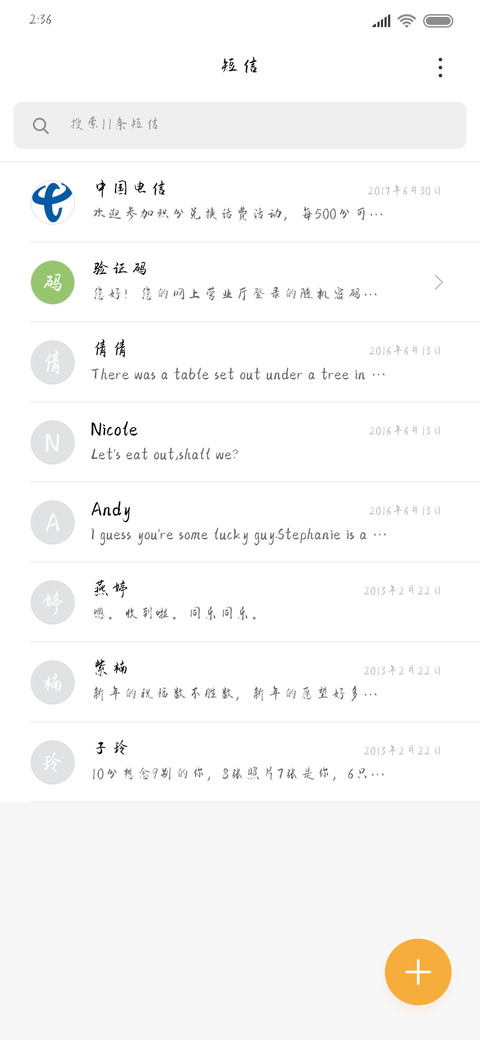 秀竹手书 screenshot