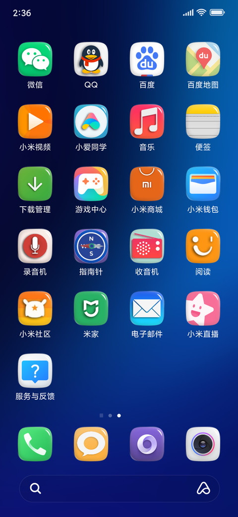 浓米派MiOS探索版 screenshot