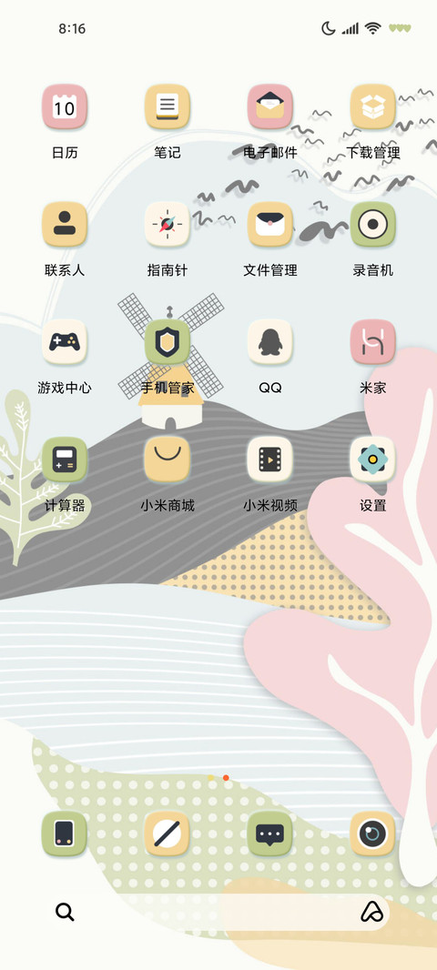 剪纸风春野樱 screenshot