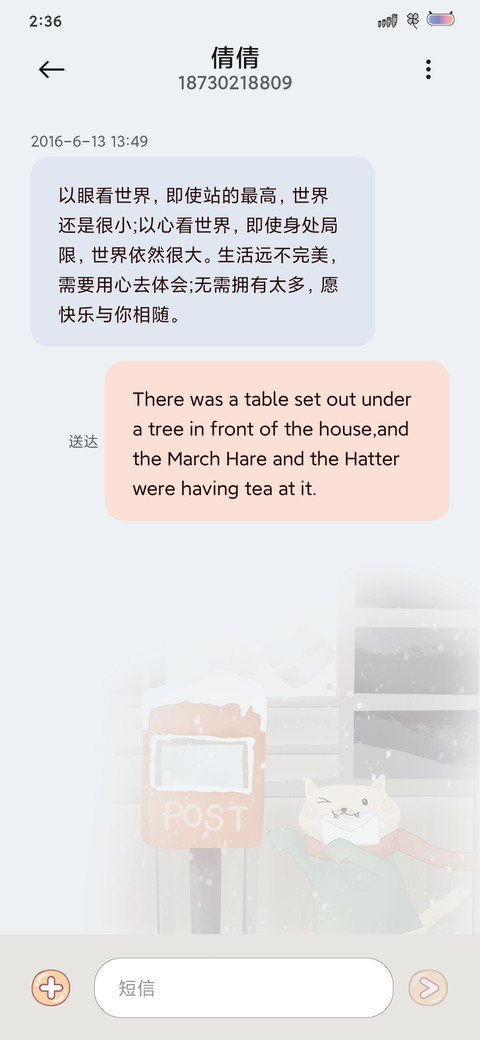 初雪来信 screenshot