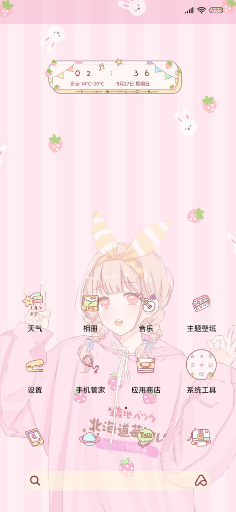 你似星辰 screenshot