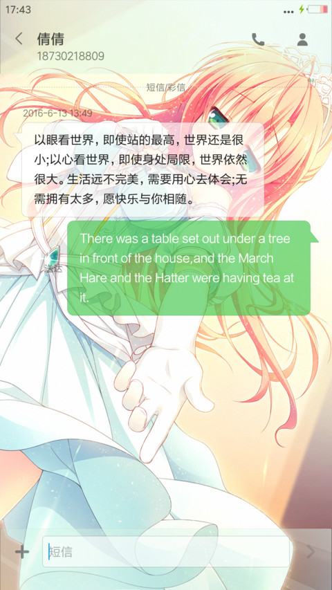 二次元萌妹子 vol 2 screenshot