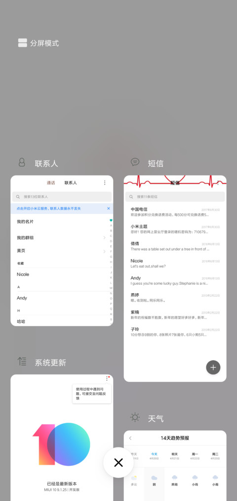 等一个小红心 screenshot