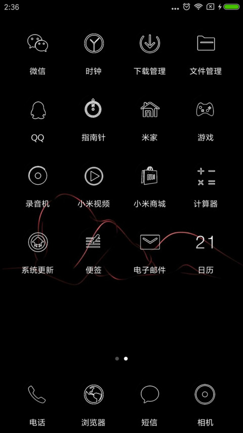 黑色诱惑 screenshot