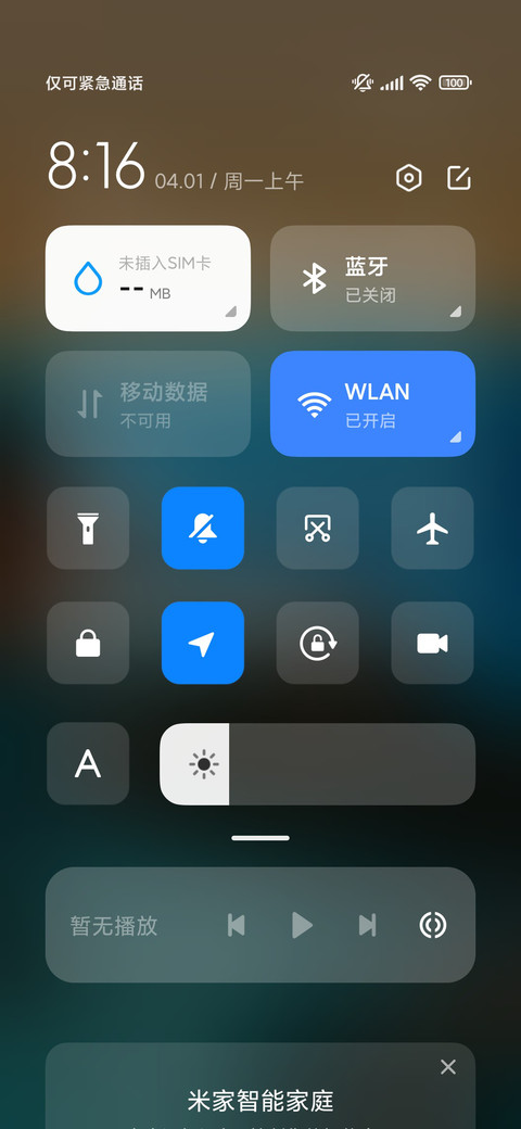 开往清晨简约 screenshot