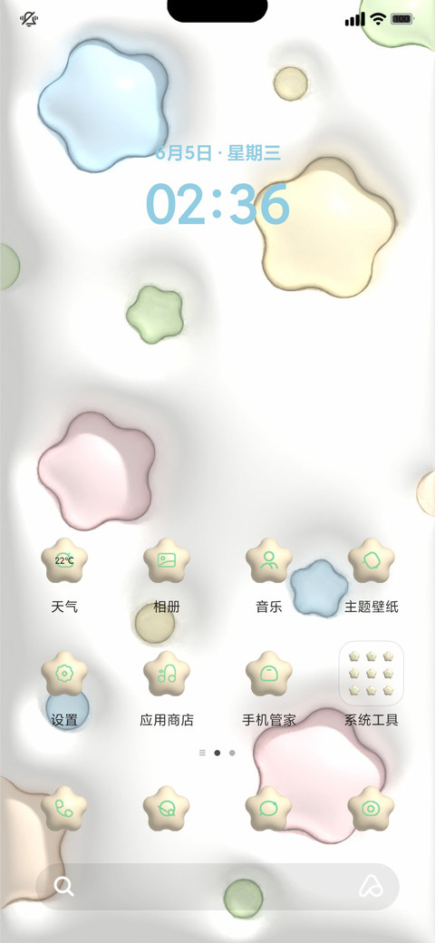 小清新护眼可爱膨胀 screenshot