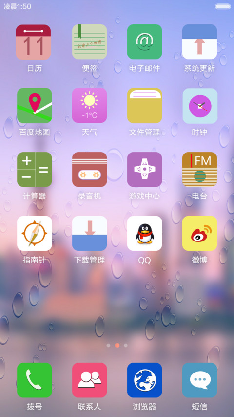 都市生活【华丽人生】 screenshot