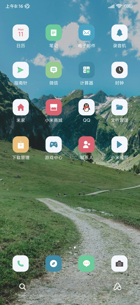 清新简约绿山野 screenshot