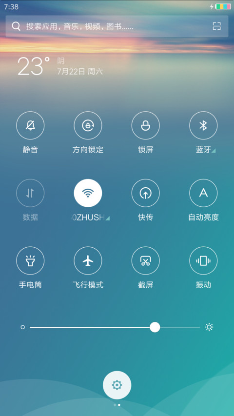 依然静 screenshot