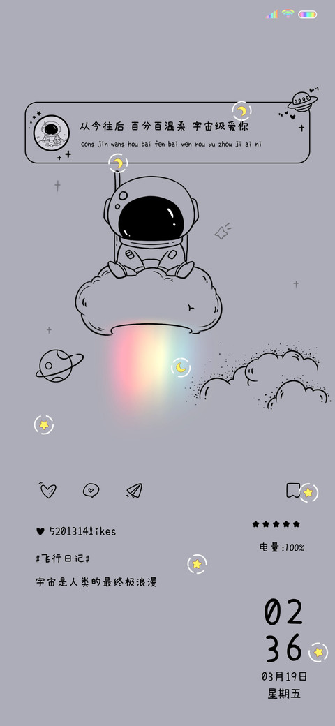 星球小小只 screenshot