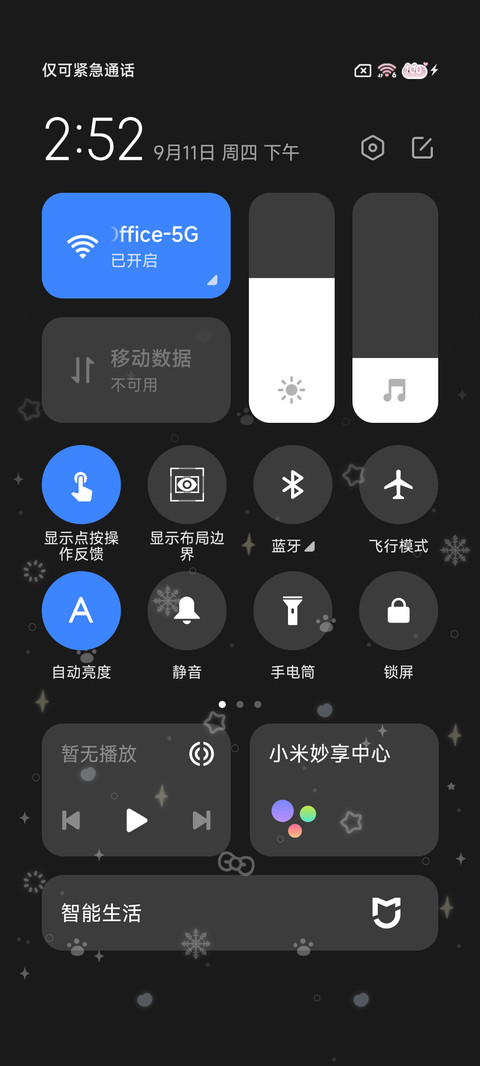 平铺 发光奶油小猫 screenshot