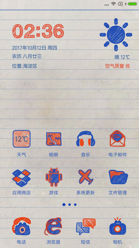 草稿纸 screenshot