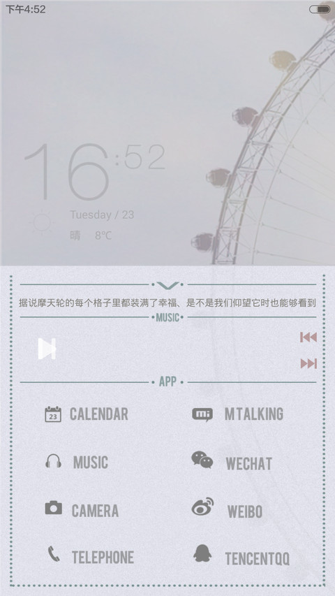 一个人的回忆 screenshot
