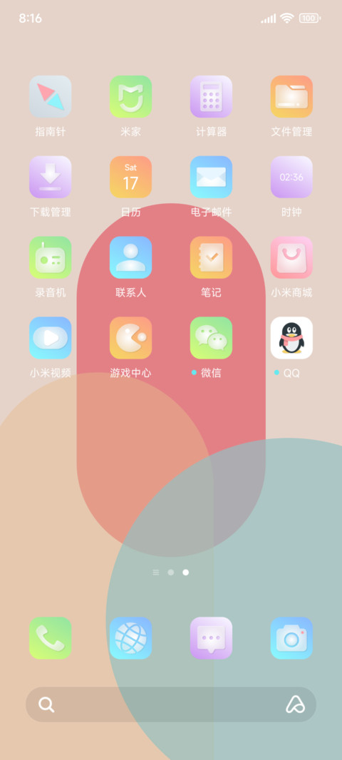 粉糯 screenshot