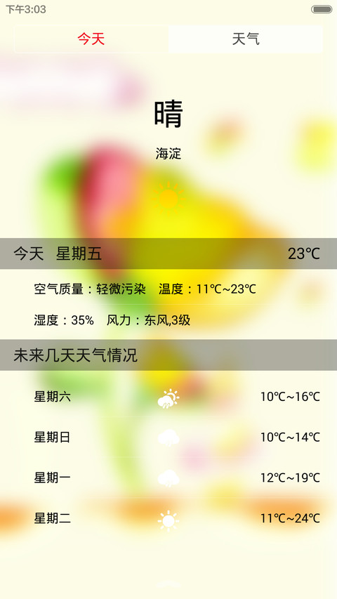 蜡笔生花（自由桌面+IOS密码锁屏） screenshot