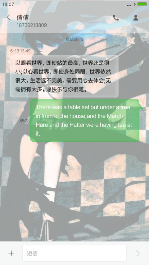 Ordet和三次元 screenshot