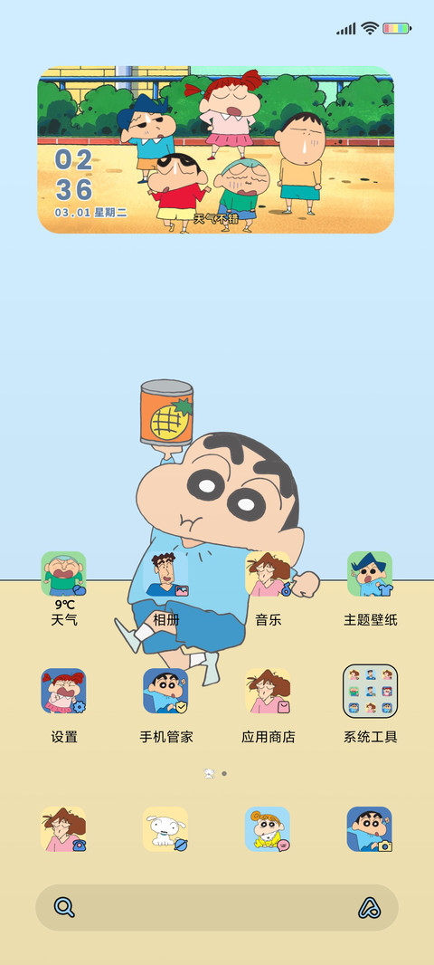 蜡笔小新 答案之书 screenshot