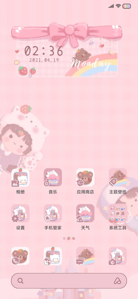 元气少女幸福堡垒 screenshot