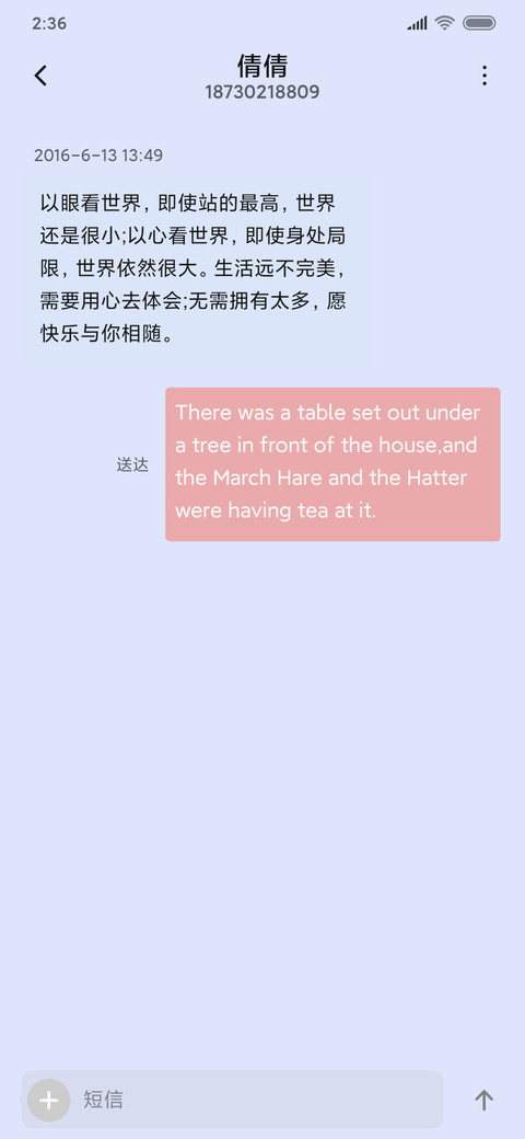 计划小兔几 screenshot