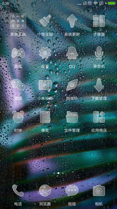 C 雨呓 screenshot