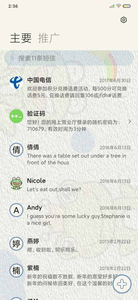 小青蛙新拟态 screenshot