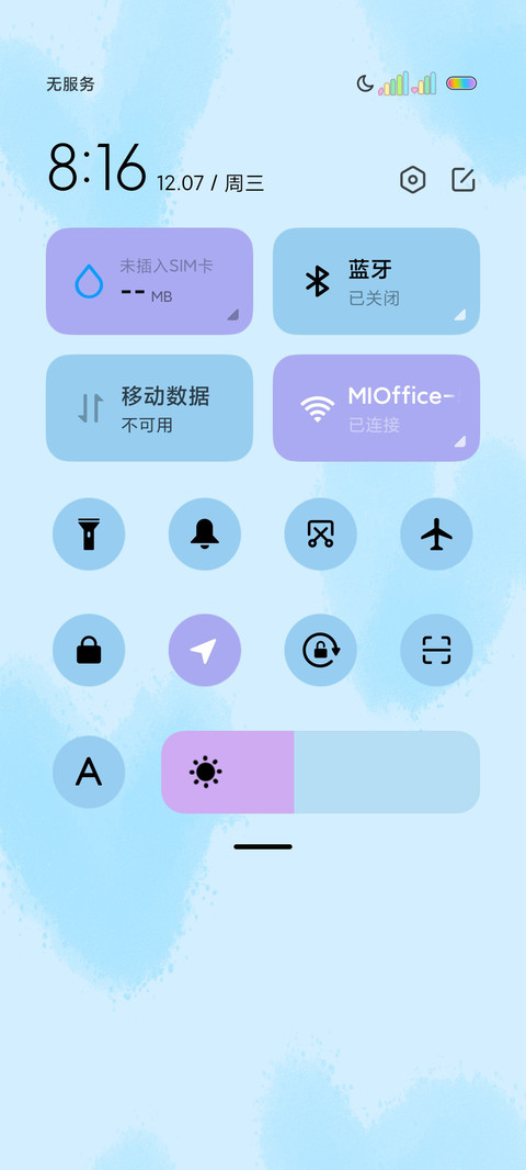 可爱平铺励志文字 screenshot