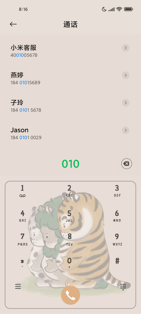 高调炫腹 screenshot