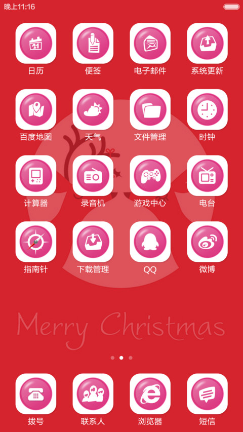 圣诞快乐 screenshot