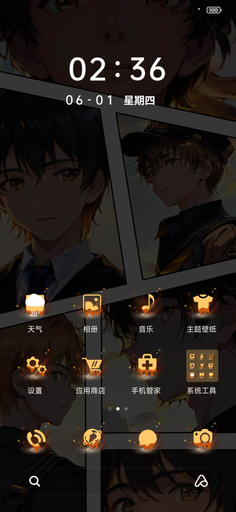 少年心事 screenshot